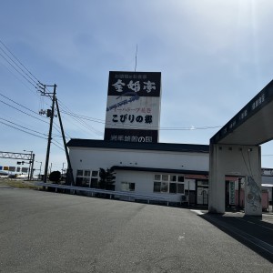 東北周遊社員旅行（３日目）